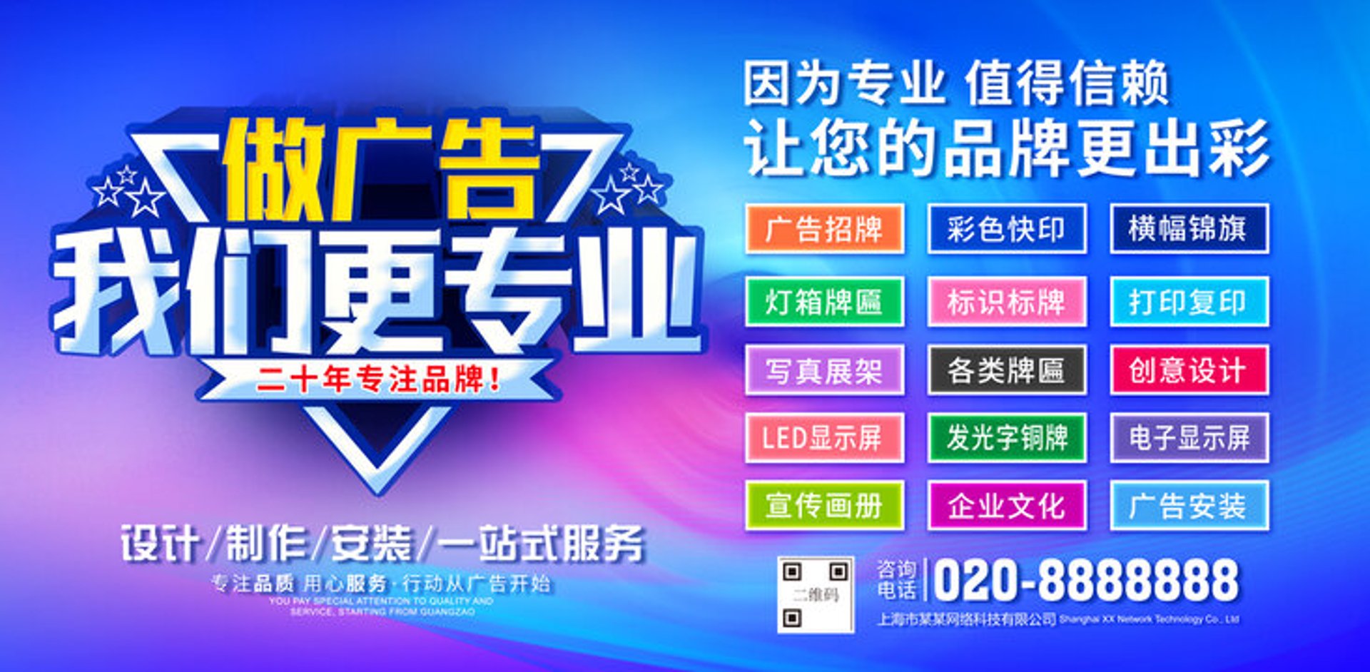 八方图文快印